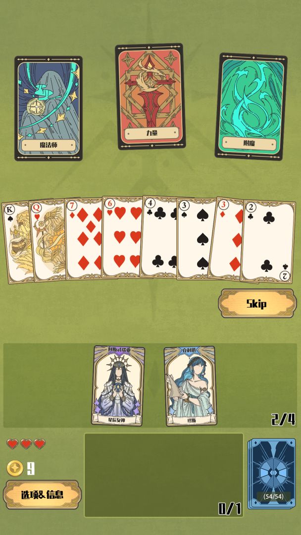 天神牌游戏截图