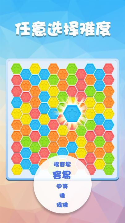 数独趣味闯关截图