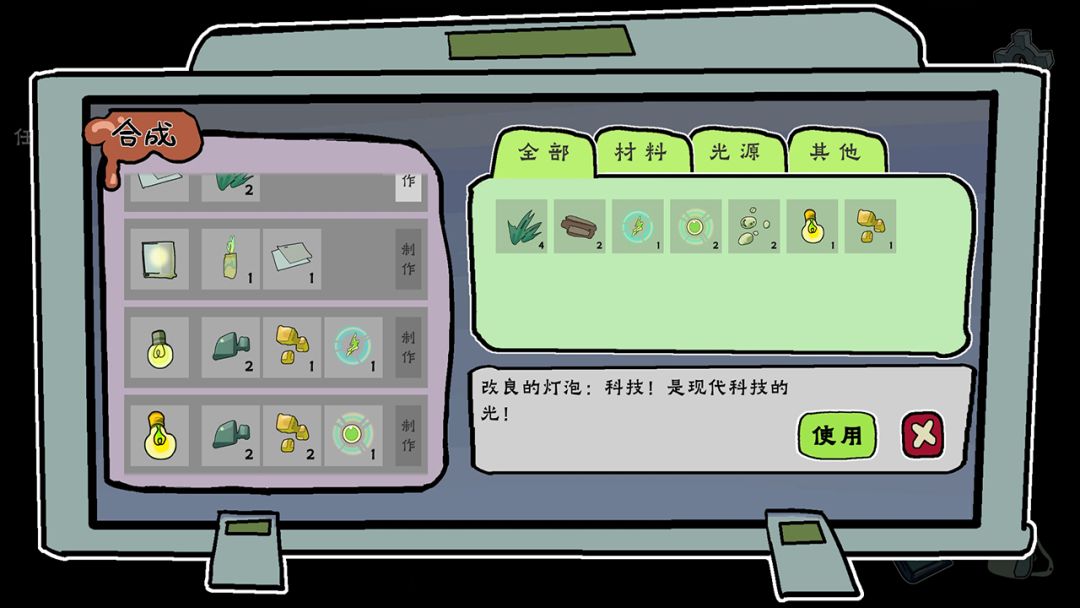 我在地府修电灯游戏截图