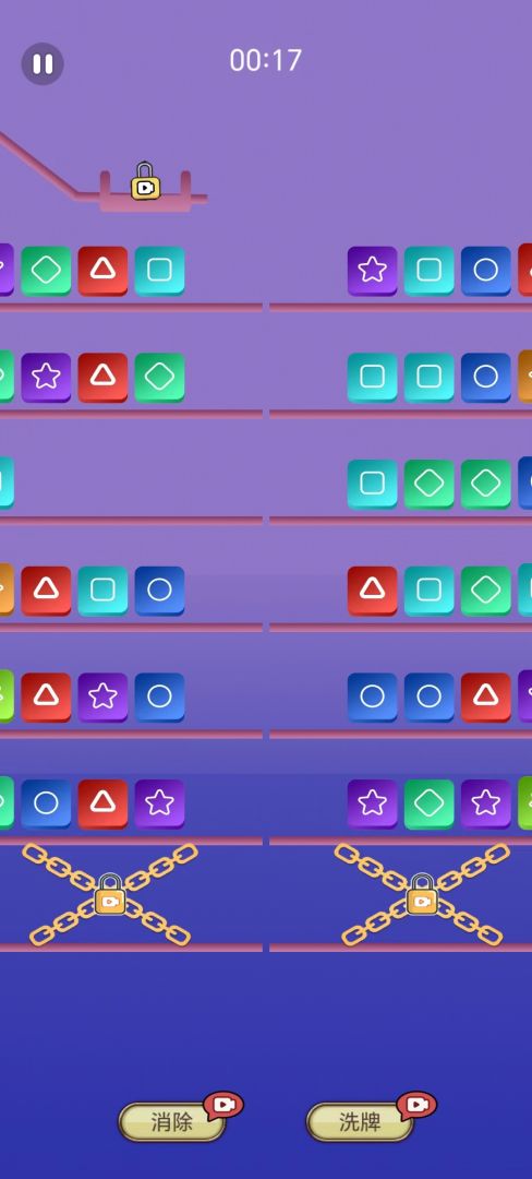 方块消消乐游戏截图