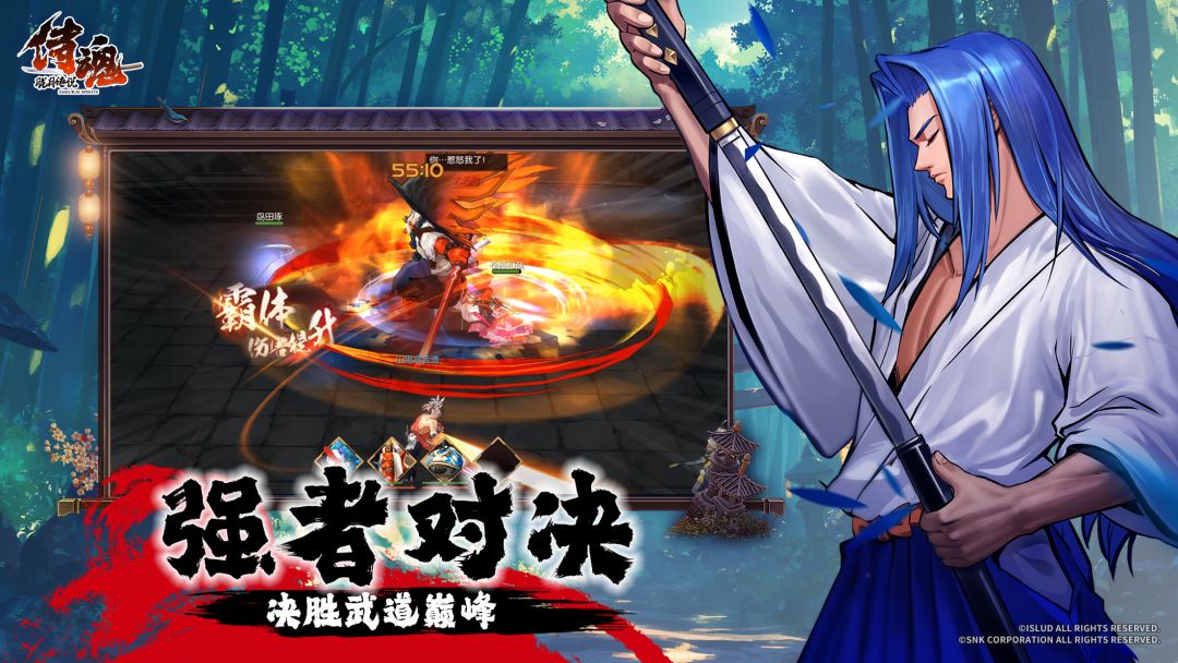 侍魂-胧月传说游戏截图