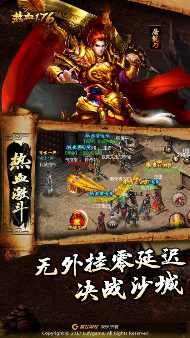 热血1.76游戏截图