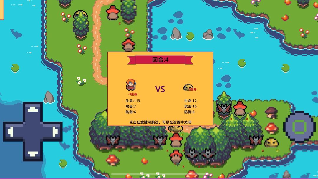 紫水晶骑士物语游戏截图