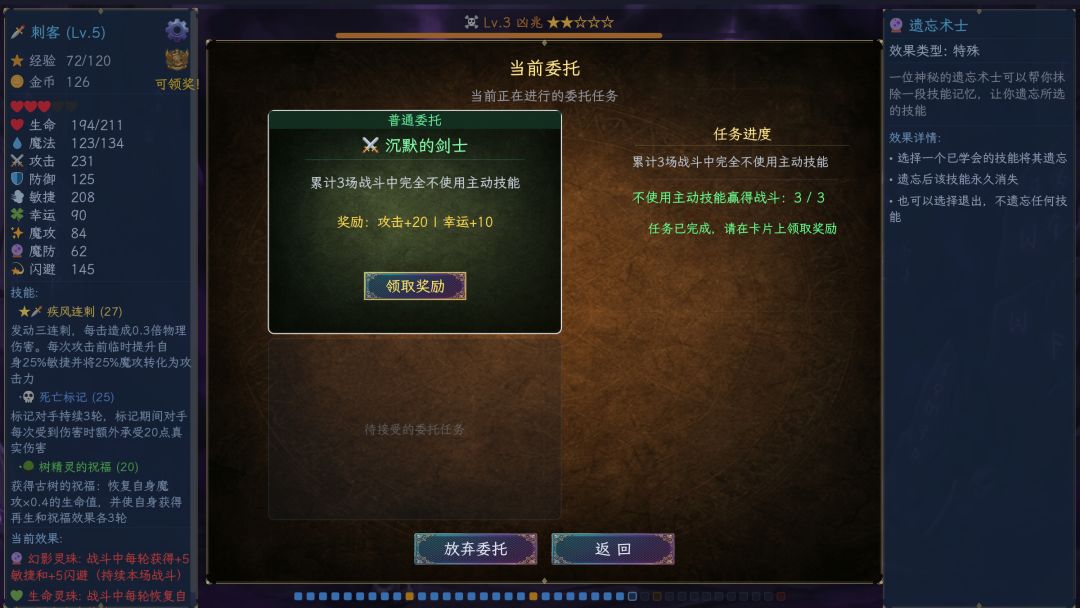 随机冒险模拟器游戏截图