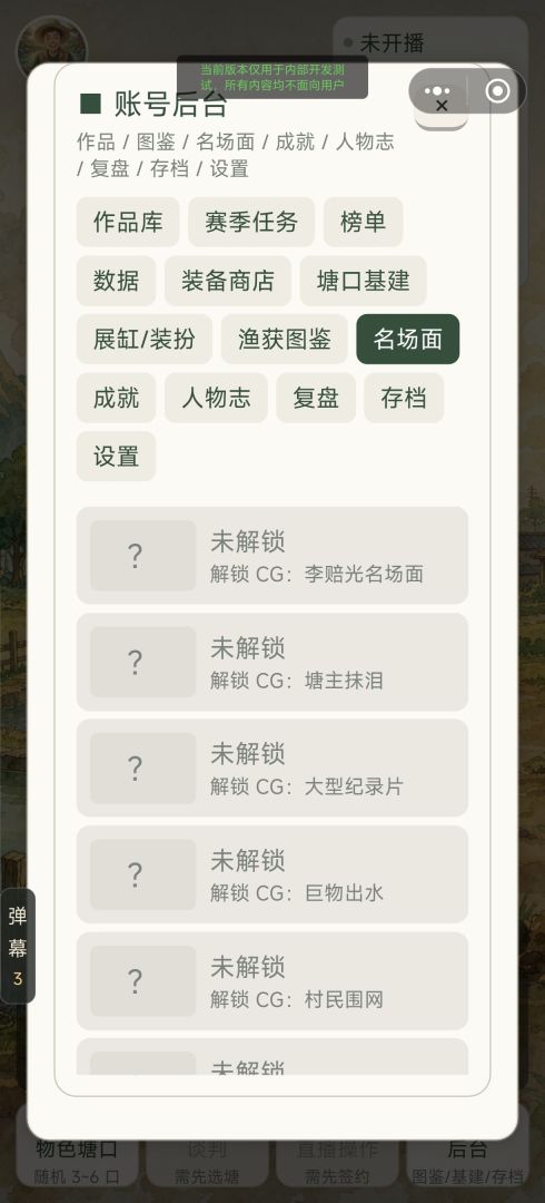 包塘大V模拟器游戏截图