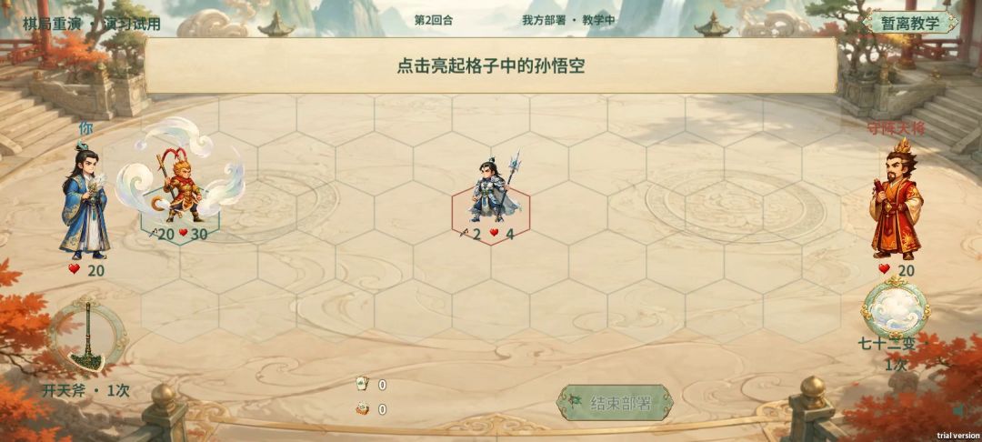 踏碎凌霄游戏截图