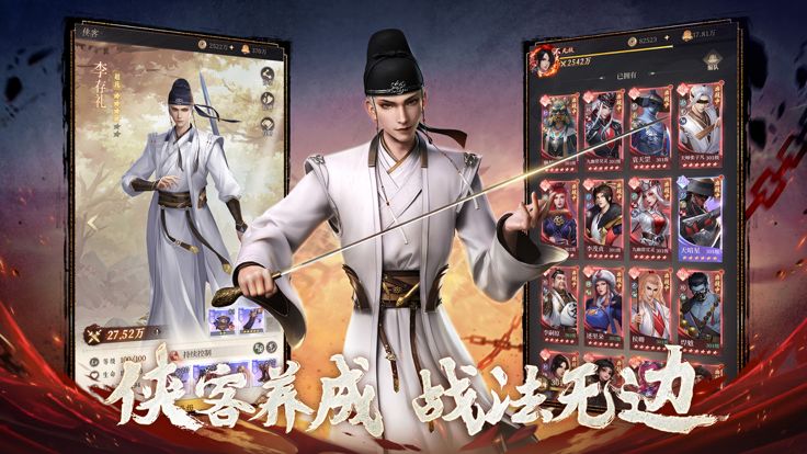 新不良人：对弈游戏截图