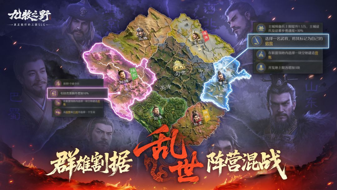 九牧之野游戏截图