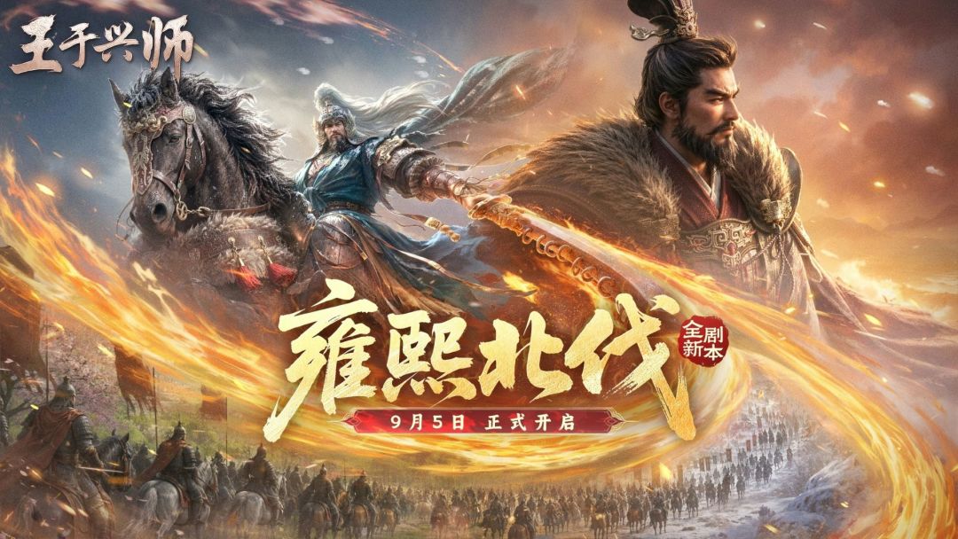 王于兴师游戏截图