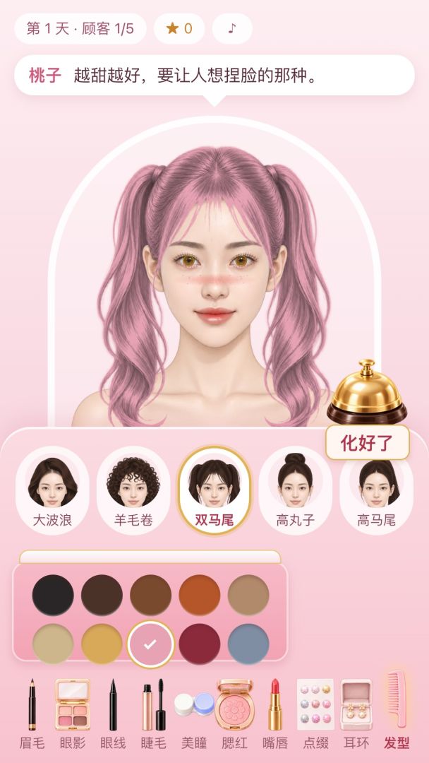 口袋化妆师游戏截图