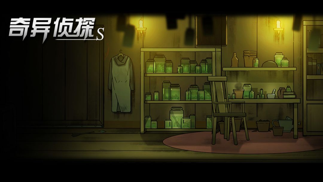 奇异侦探游戏截图