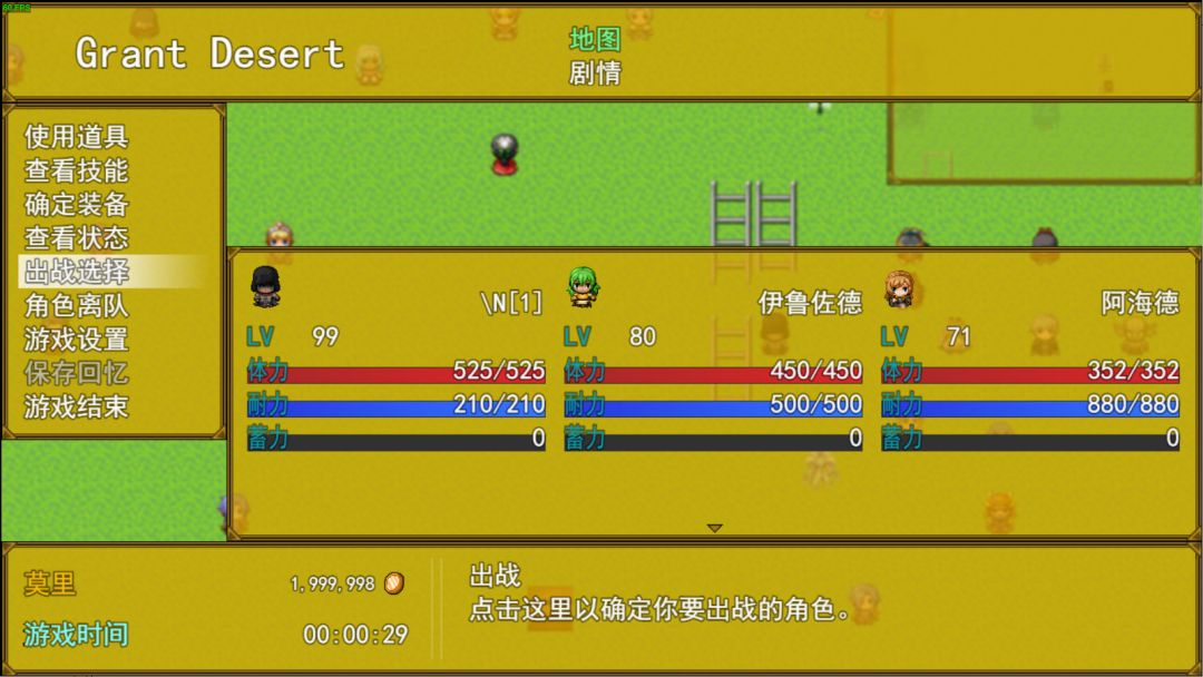 授予沙漠游戏截图