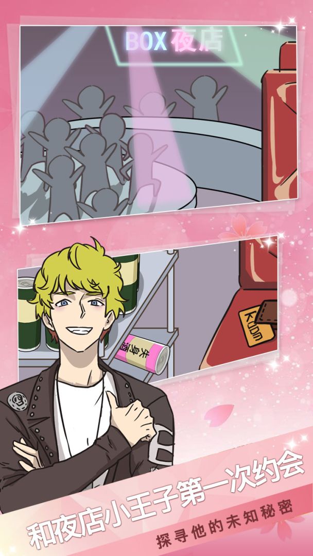 海王模拟器游戏截图