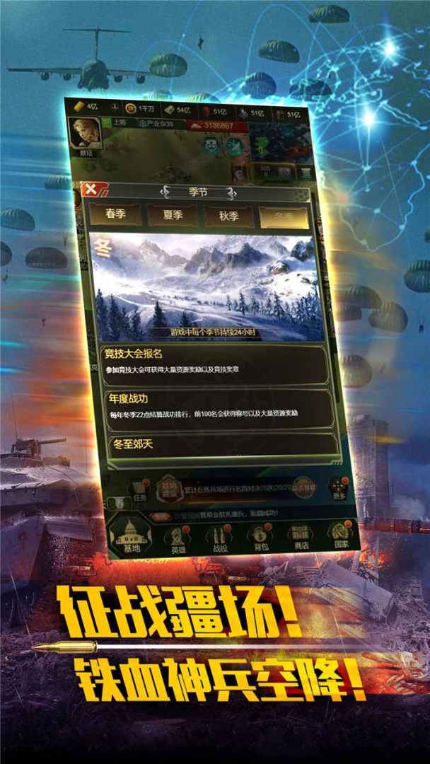 最强警戒游戏截图