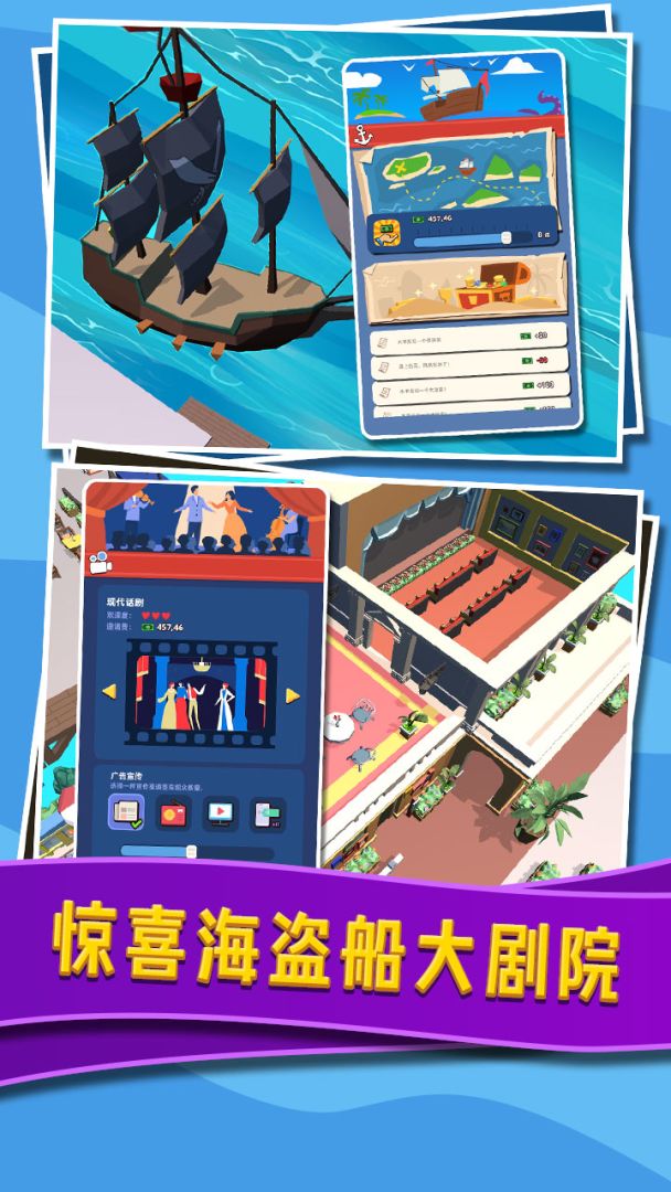 威尼斯水上小镇游戏截图