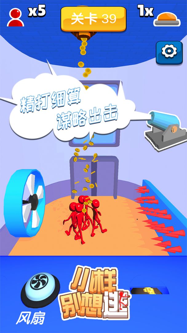 小样别想逃游戏截图