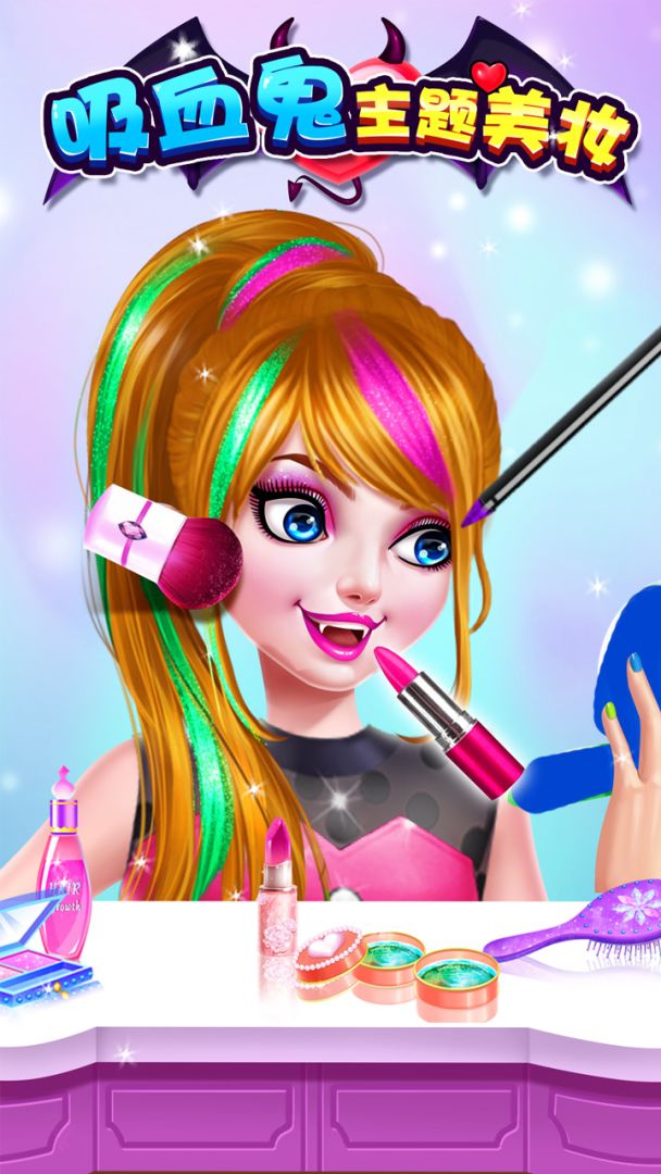 吸血鬼主题美妆游戏截图