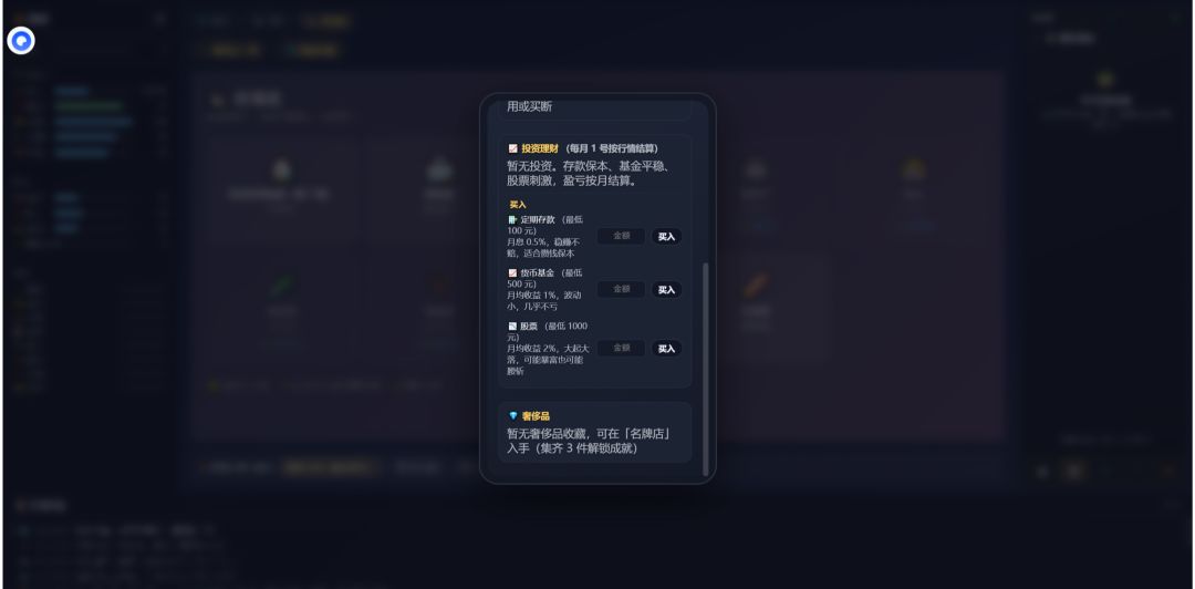都市生活游戏截图
