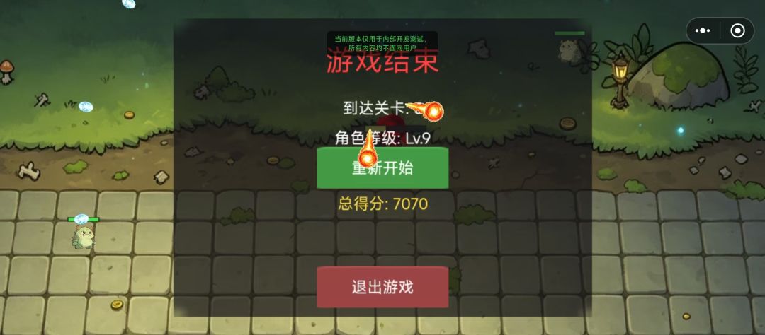 小怪物别追我游戏截图