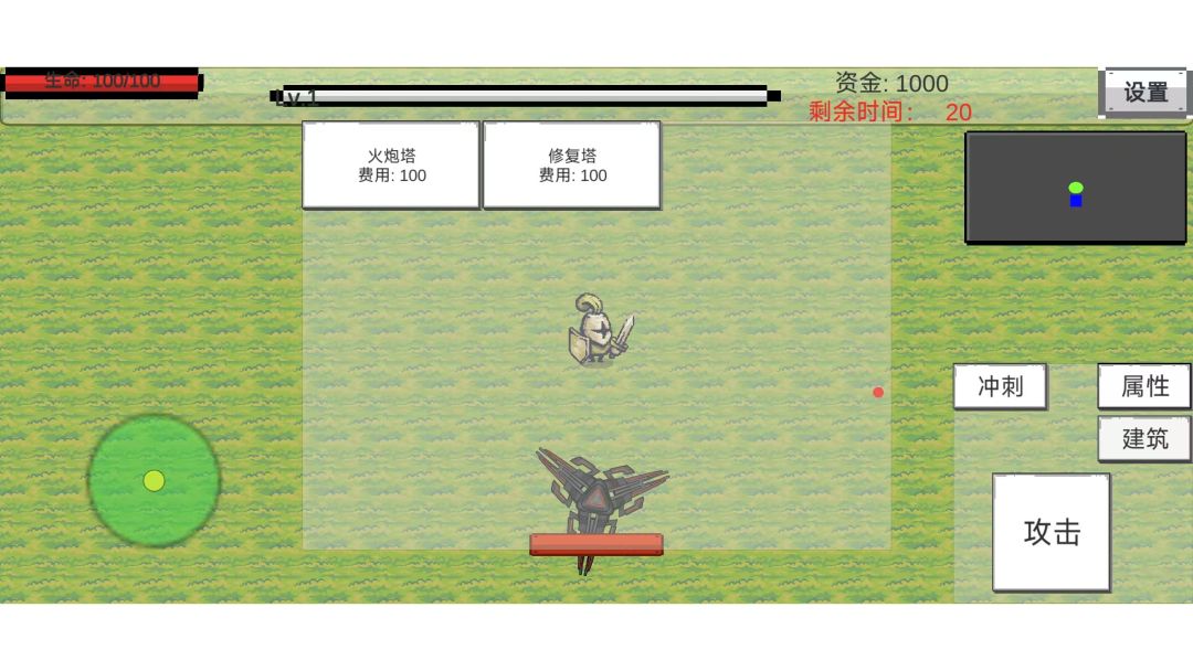 保卫基地游戏截图