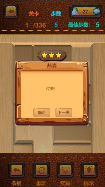 华容大师游戏截图