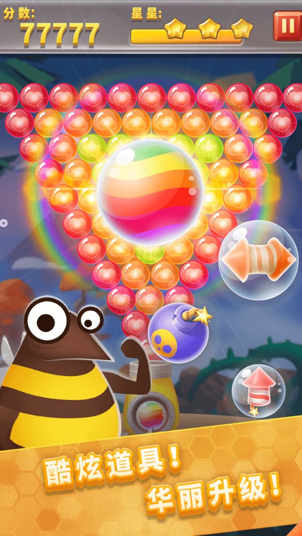 泡泡龙物语游戏截图