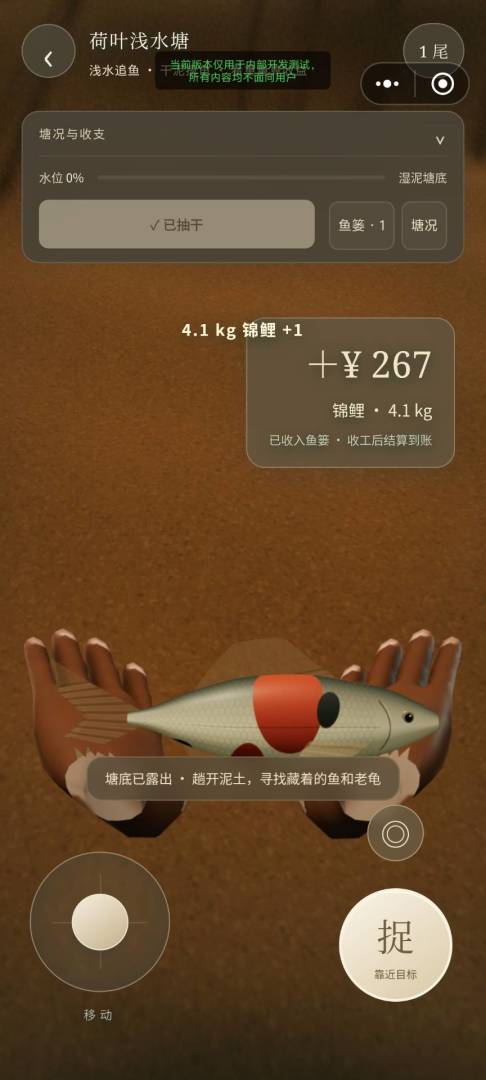 包塘模拟器：我赚大了游戏截图