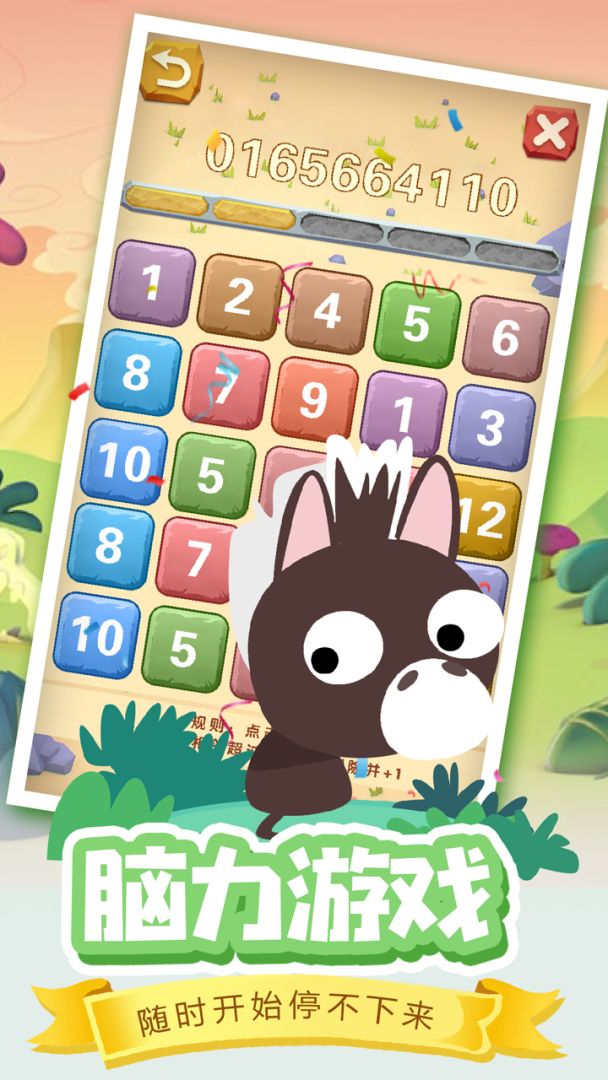 从零开始游戏截图