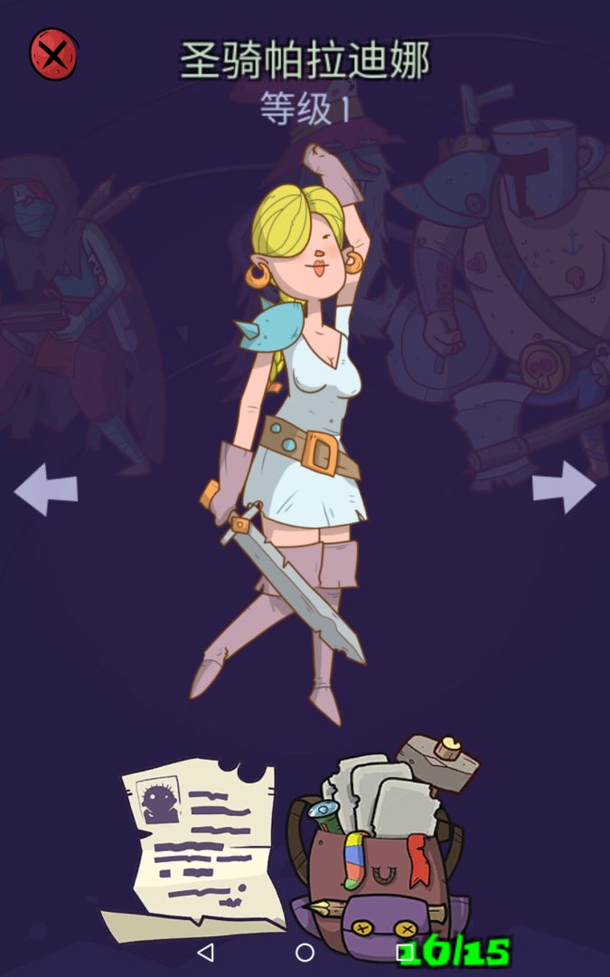 地牢速攻游戏截图