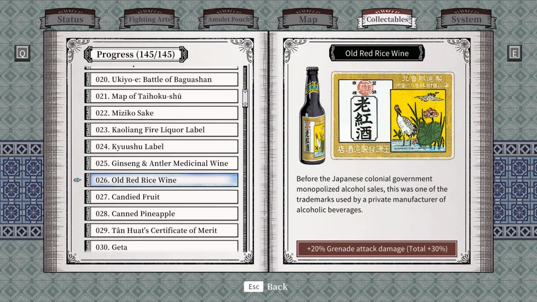 廖添丁：绝代凶贼之末日游戏截图