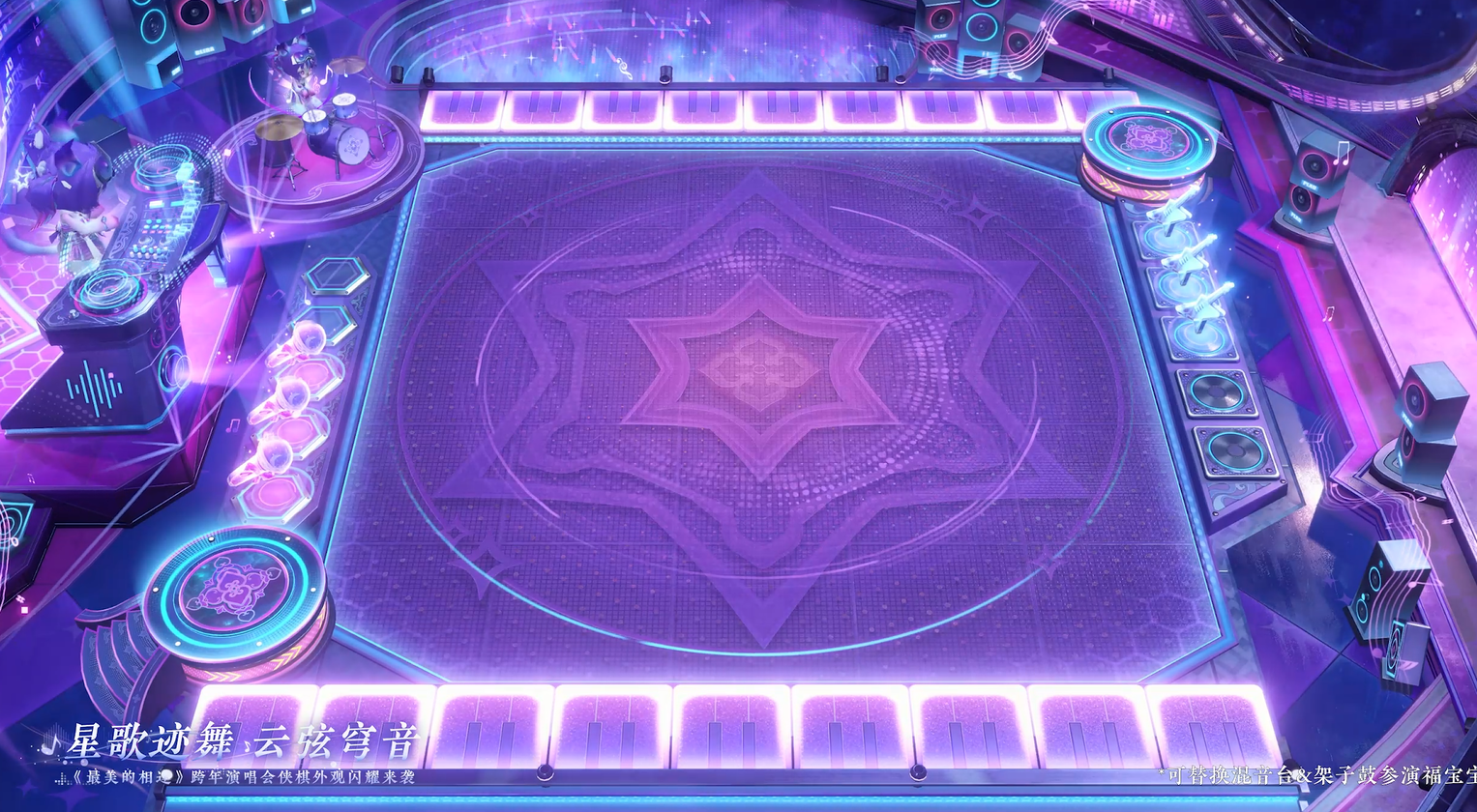 跨年演唱会系列外观来袭！