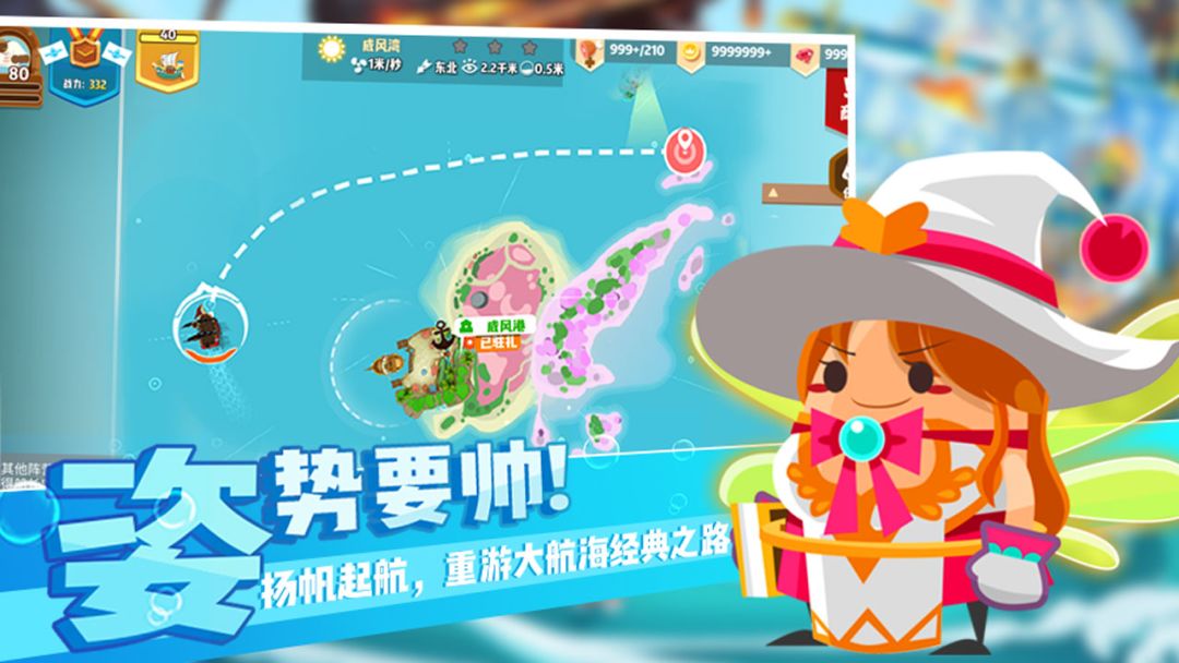 报告船长游戏截图