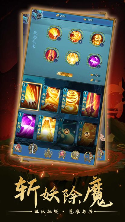 三界神魔传-封神修仙手游游戏截图