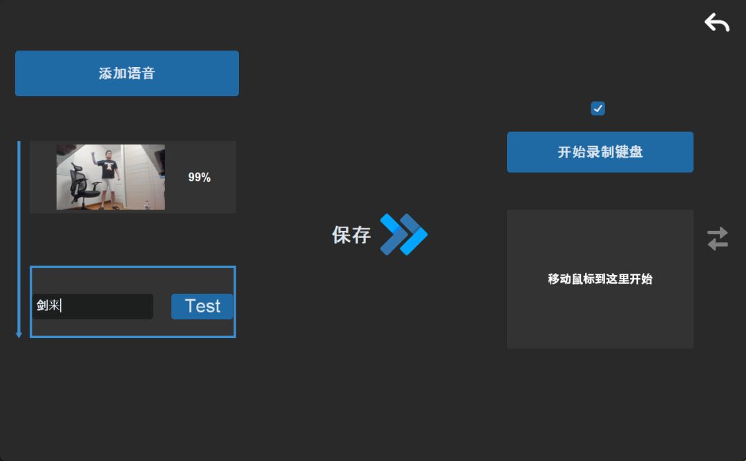 The Link游戏截图