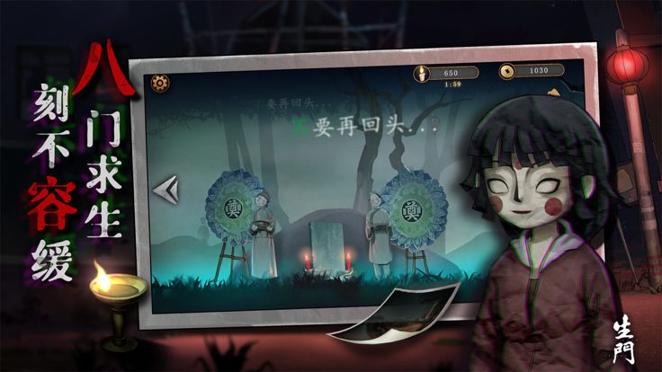 密室逃脱之离奇失踪：生门游戏截图