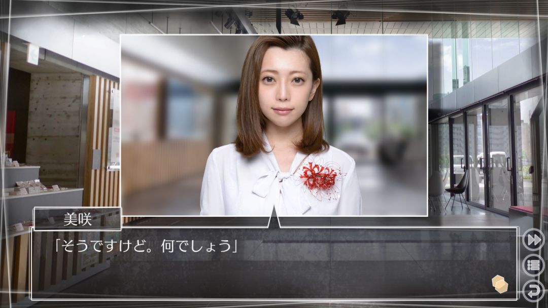 Root Letter Last Answer游戏截图