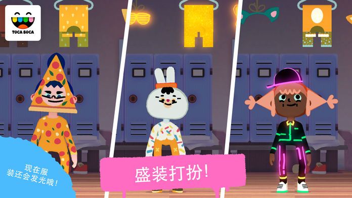 淘卡宝卡：舞蹈 (Toca Dance)游戏截图