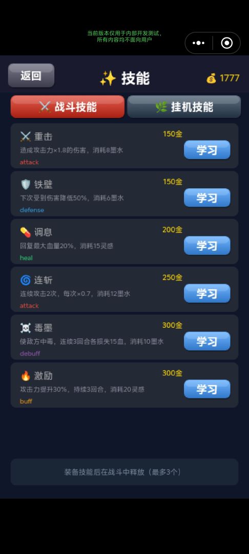 诗境挂机游戏截图