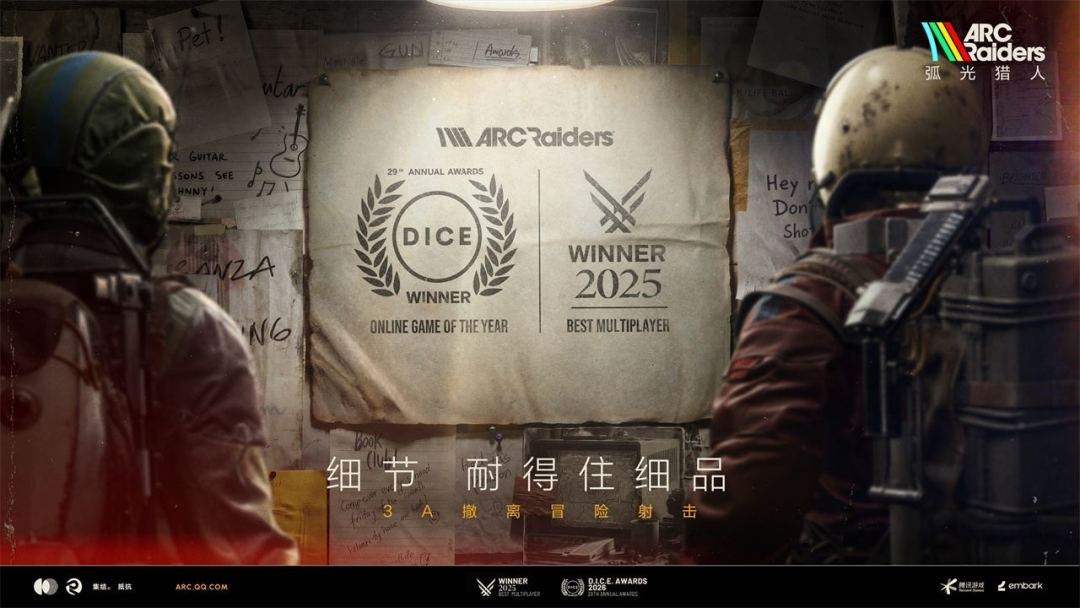 弧光猎人游戏截图