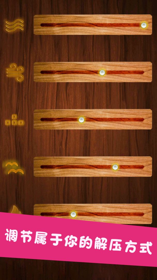 压力模拟器游戏截图