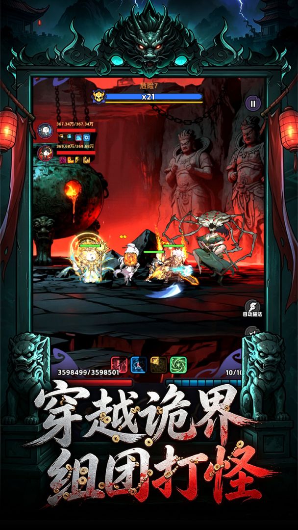 小心有诡游戏截图