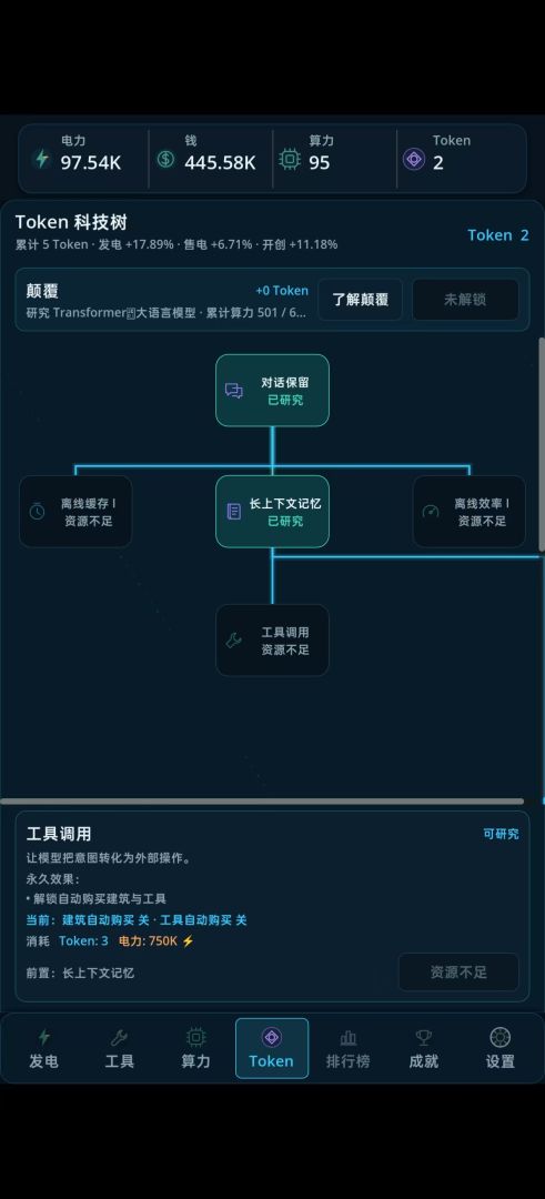 TOKEN游戏截图