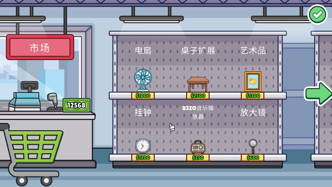 失物招领模拟器游戏截图