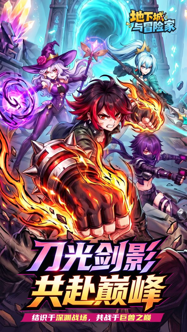 地下城与冒险家游戏截图