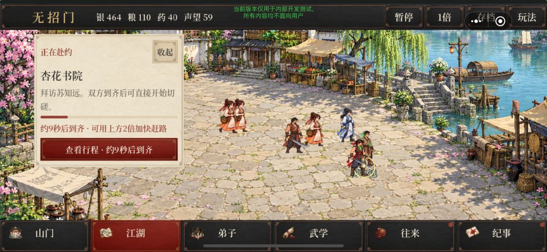 我的徒弟会自创武功游戏截图