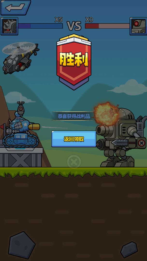 军工大亨游戏截图