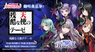 翻唱曲追加——《残酷な天使のテーゼ》