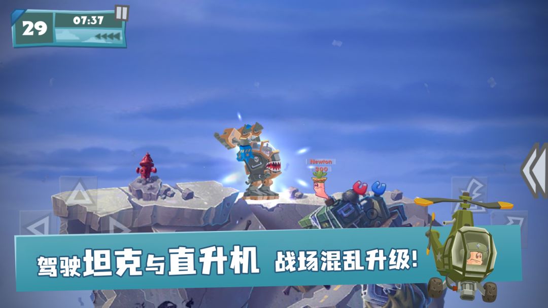 百战天虫游戏截图