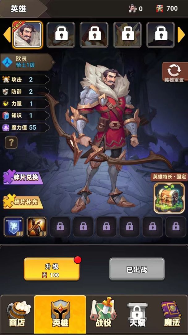 龙之自走棋游戏截图