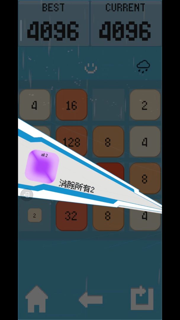 2048无限游戏截图